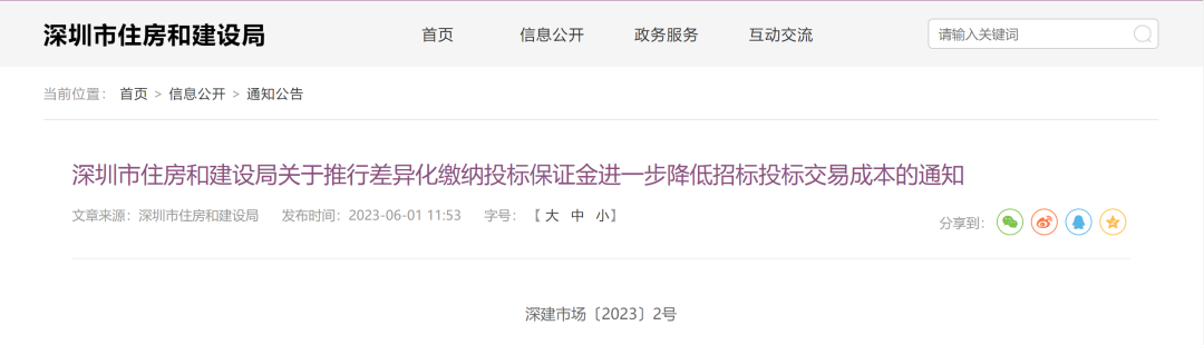 投标保证保险是什么意思？