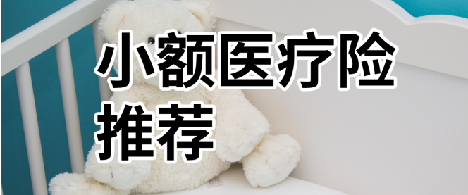 五十岁买什么保险最划算？老生常谈还是重疾和医疗险