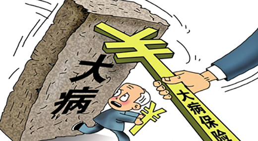 重疾险有必要买吗？分情况有的人群确实不适合