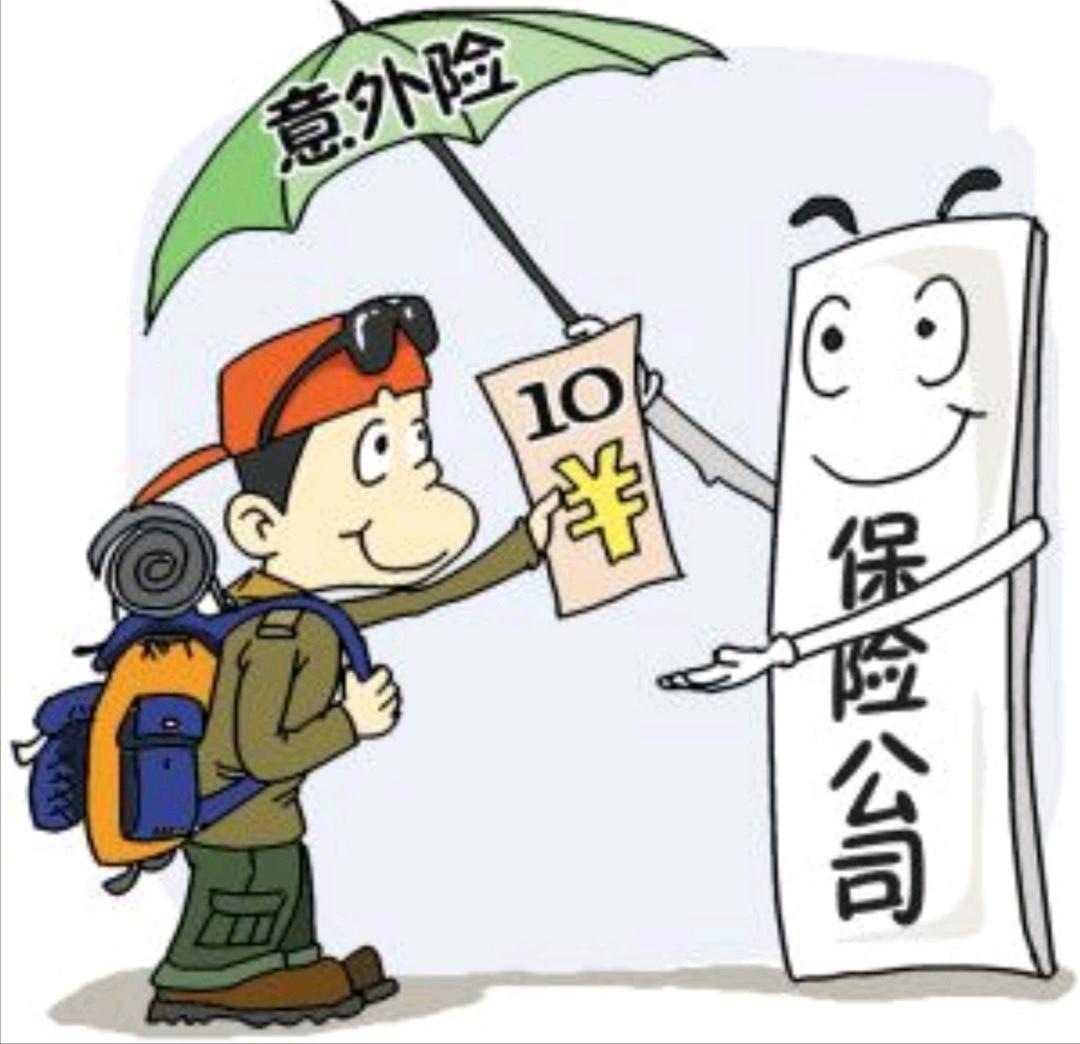 自贡团体意外险在哪里买？要怎么购买？