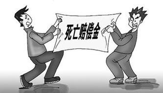 司机雇主责任险死亡赔多少？详细分析介绍。