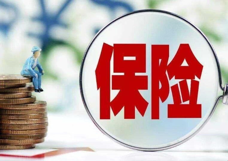 团体意外险投保金额怎么计算？降低保费的方法有哪些？