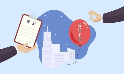 团体意外险参保比例怎么填？一般保额是多少？