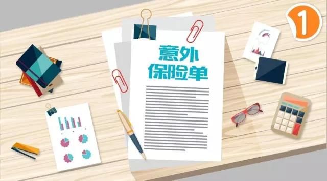 团体意外险怎么查询 团体意外险怎么查询