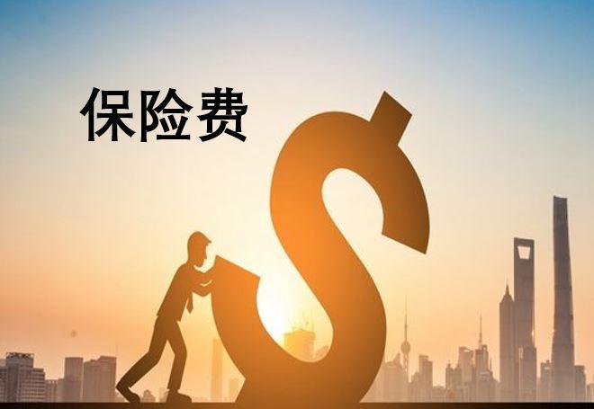 雇主责任险的保费由谁支付？雇主责任险多少钱一年？