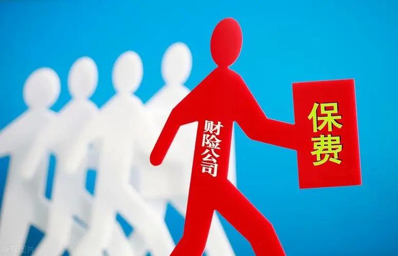 雇主责任险的保费怎么算？保费影响因素有哪些？