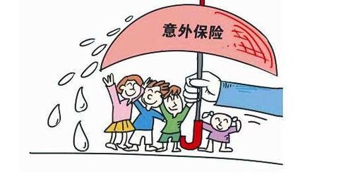 团体意外险在家受伤报销吗 团体意外险在家受伤报销吗