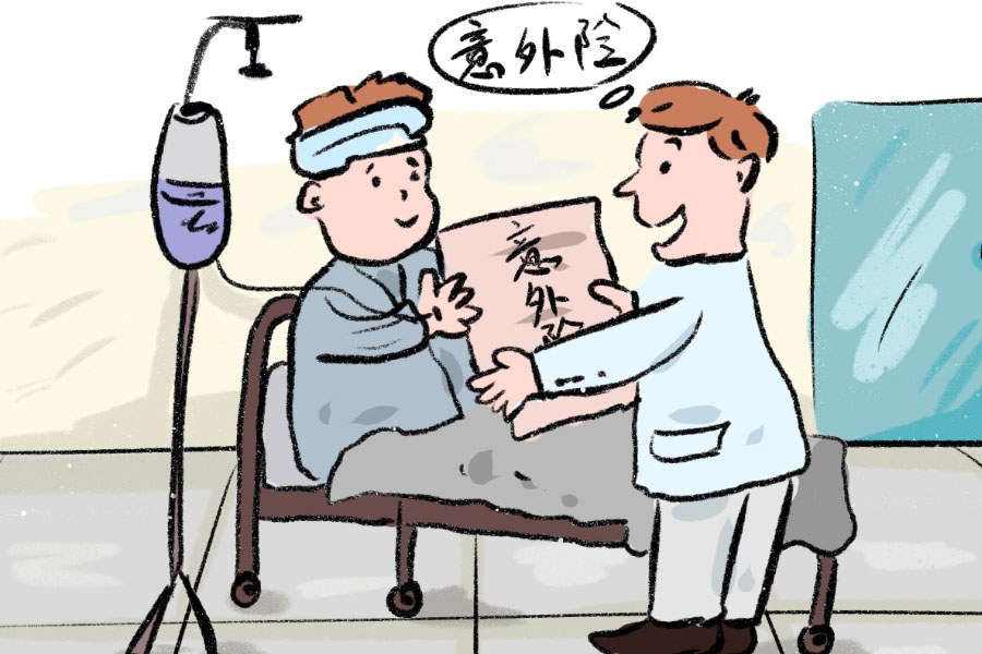 团体意外险发生工伤怎么办 团体意外险发生工伤怎么办