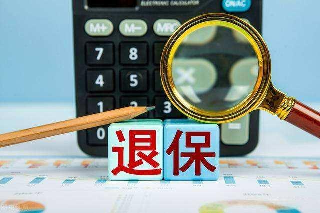 公司买的团体意外险如何退保？退保要注意什么？