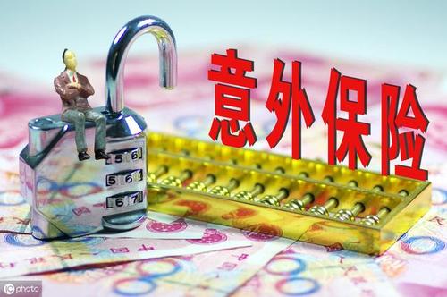 团体意外险超过多久不理赔 团体意外险超过多久不理赔