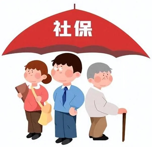 你真的了解社会保险吗？