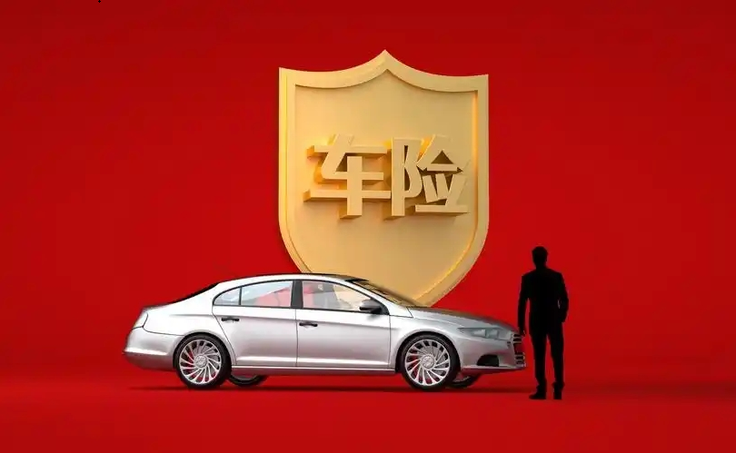 了解车险内容必看