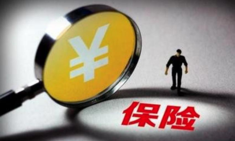 人身意外伤害保险是什么？