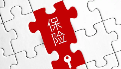 西英保赔协会的年度总结与展望