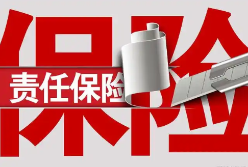 安责险是什么保险险种？