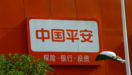 中国十大保险公司——中国平安