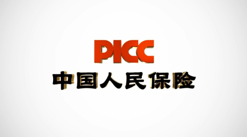 中国十大保险公司——中国人保