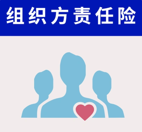 组织活动如何规避活动中产生的风险？