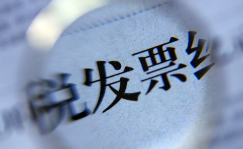 保险发票的开具和管理需要注意哪些规定和流程？