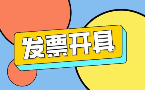 为什么保险开专票会有免税部分且有普票的情况？