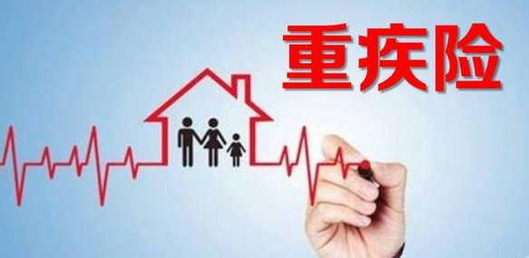 重疾险全攻略：类型深度剖析与核心价值解读